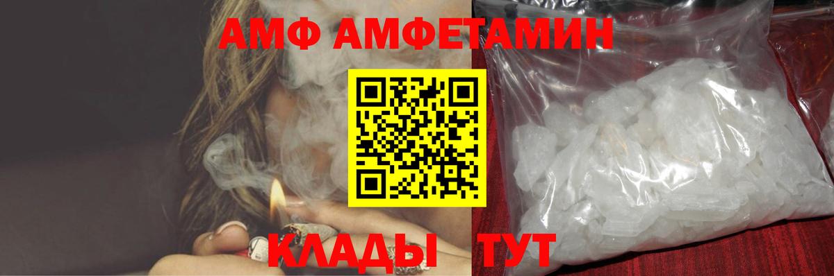 Amphetamine VHQ Конаково