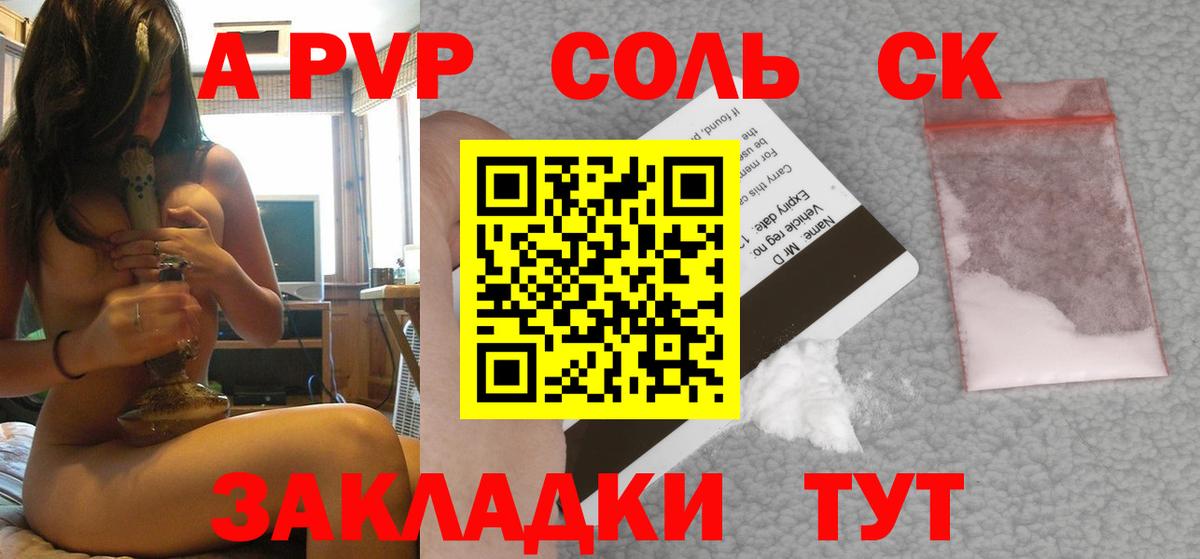 Alpha-PVP Соль  Alfa_PVP VHQ  Вход с VPN  Конаково 