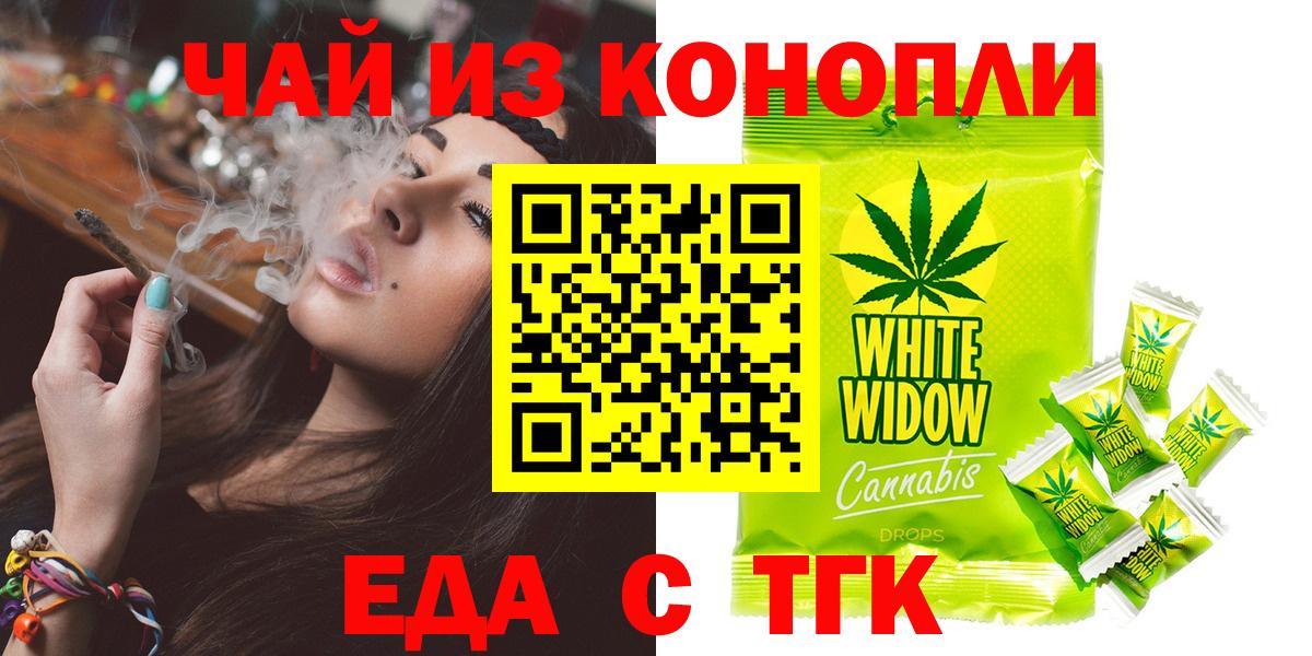 Конаково  Печенье с ТГК марихуана  Вход с VPN 