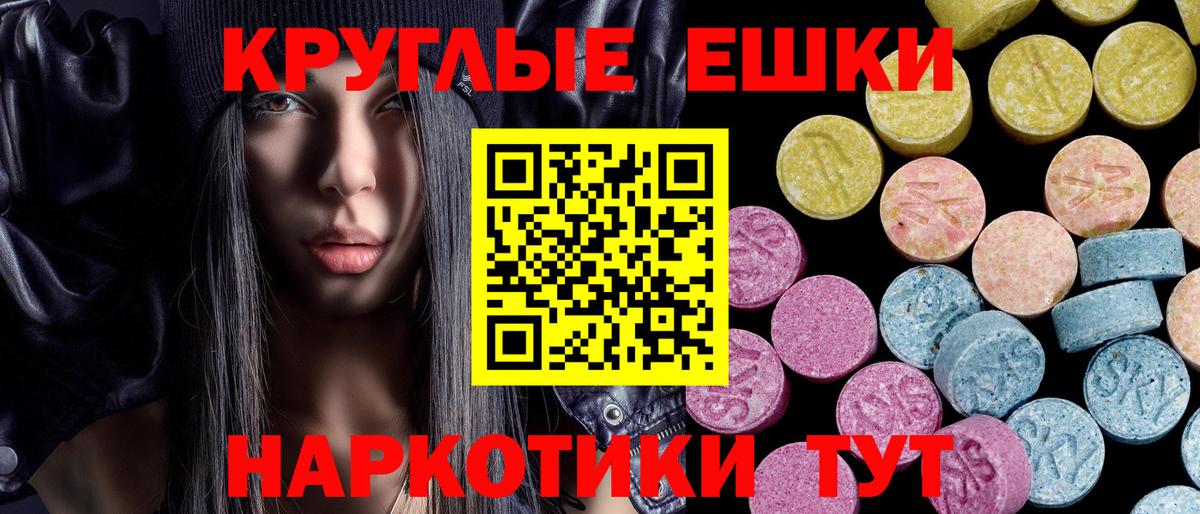 Ecstasy TESLA  Экстази  Конаково  Экстази таблы  МЕГА ТОР  Вход с VPN 