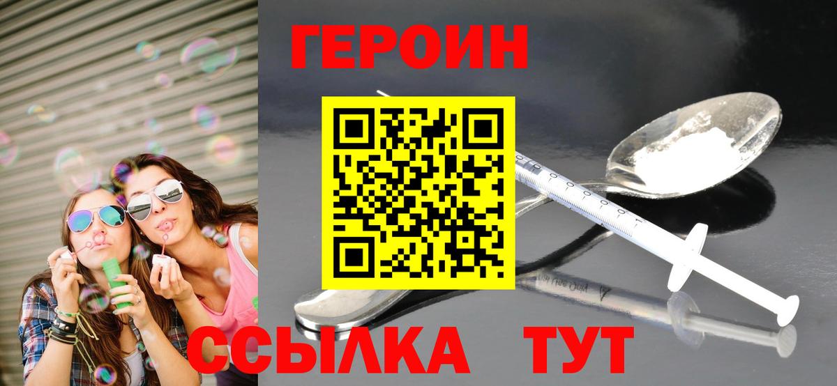 Конаково  Героин  Вход с VPN  ГЕРОИН гречка 