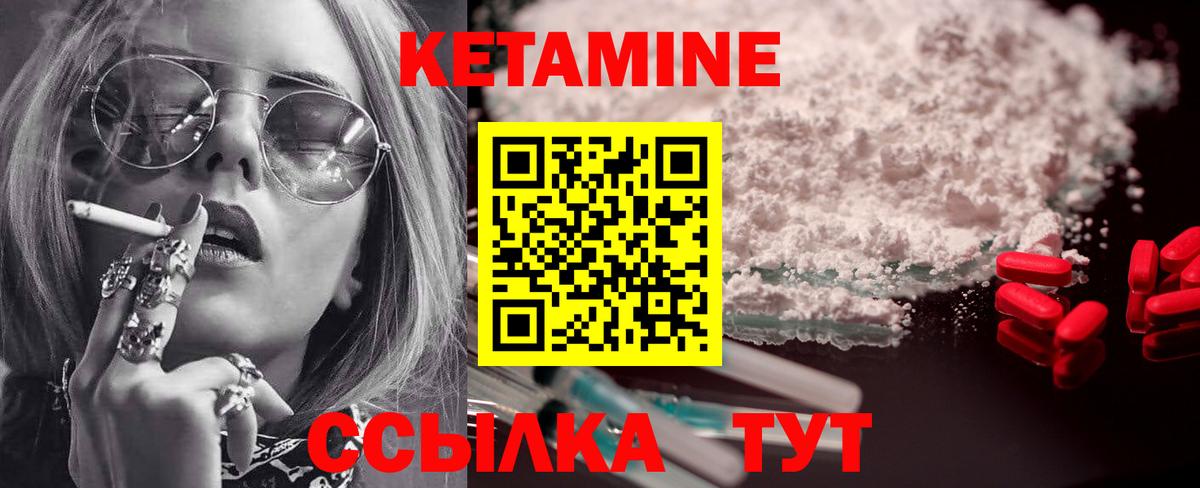КЕТАМИН VHQ Конаково