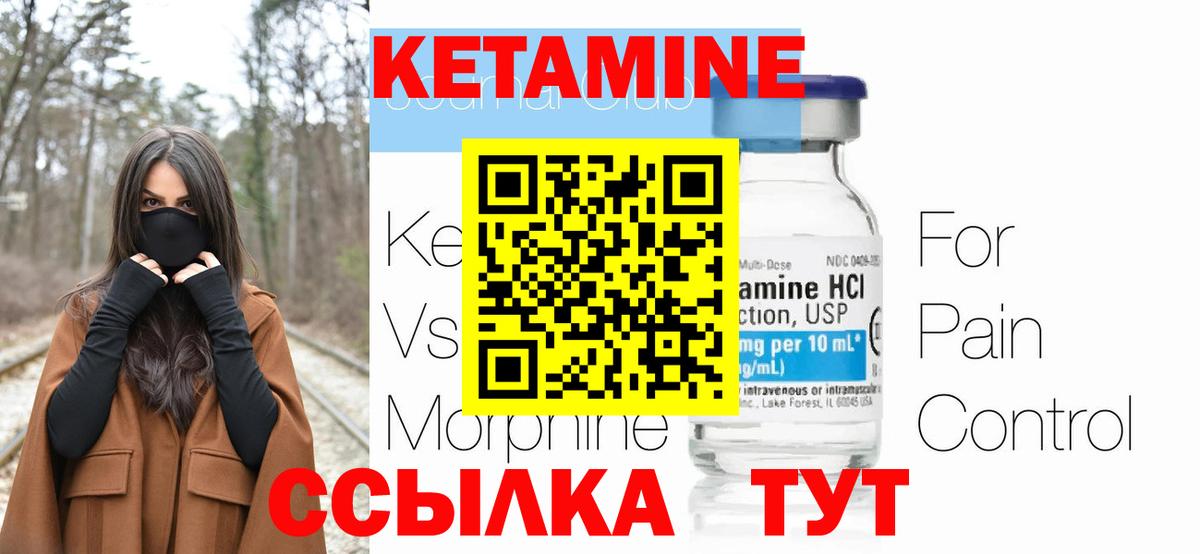 Конаково  гидра как войти  Вход с VPN  КЕТАМИН VHQ 