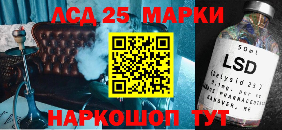ЛСД экстази кислота  LSD-25 экстази кислота  Вход с VPN  Конаково 