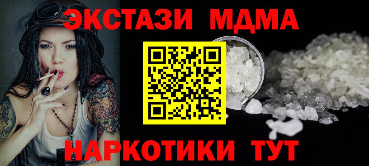 MDMA кристаллы  MDMA VHQ  Конаково  МДМА  Вход с VPN 