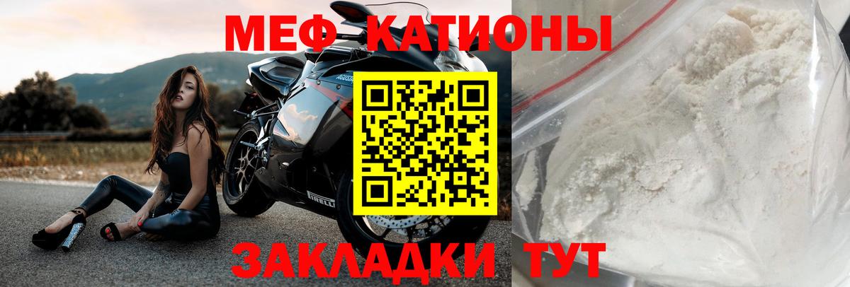 Мефедрон  Мефедрон кристаллы  Вход с VPN  МЯУ-МЯУ 4 MMC  Конаково 