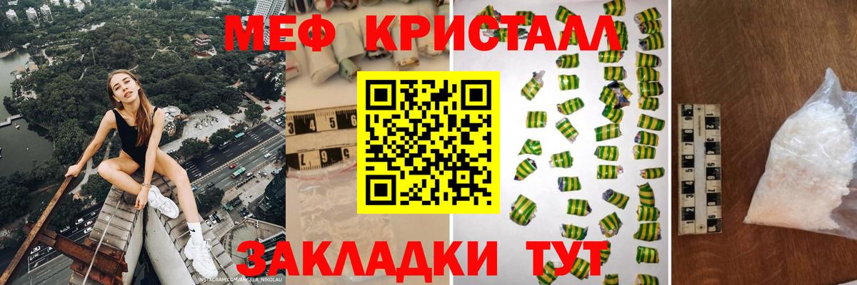 МЕФ мука Конаково