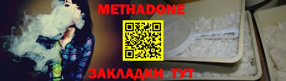 МЕТАДОН мёд Конаково