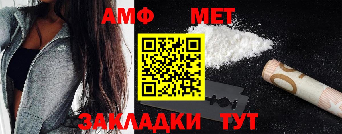 Конаково  МЕТАМФЕТАМИН винт  МЕТАМФЕТАМИН  МЕТАМФЕТАМИН винт  Вход с VPN 