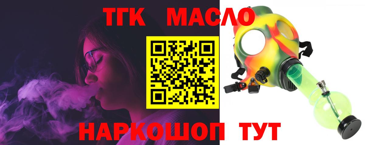 Конаково  ТГК концентрат  дарнет шоп  ТГК гашишное масло  Вход с VPN 